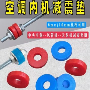 Support anti-vibration pour climatiseur Xia Hui avec tige filetée en acier inoxydable – Accessoire de réduction du bruit pour unité intérieure - Product Image 5