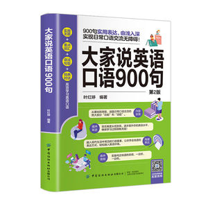 900 phrases de conversation anglaise authentiques, vie quotidienne, manuel d'auto-apprentissage pour débutants, zéro fondation, dialogues quotidiens - Product Image 2