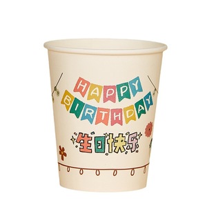 Vasos de papel para feliz cumpleaños de 201-300 ml, vasos para bebidas frías para fiestas de cumpleaños - Product Image 2