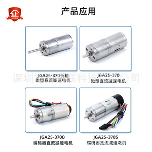 Motor CC Miniatura con Escobillas, 6000 RPM, 280 G.cm de Torque, 6V 12V 24V, Reversible, para Dispositivos Pequeños - Product Image 4
