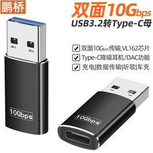 Pengqiao <b>Usb</b> To Type C Adapter 10Gbps Aluminum Alloy For Laptop Connector - Product Image 5