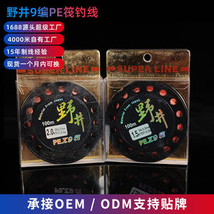 Noi – ligne de pêche tressée, 100M, 9 brins, ligne PE haute résistance pour la pêche en mer, vert, orange, gris - Product Image 3