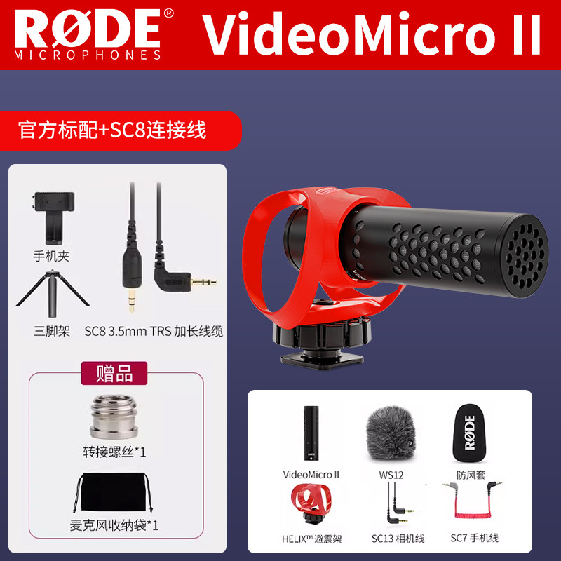 Ensemble câble d'extension 6m pour caméra - Videomicro II micro + Rode SC8-E