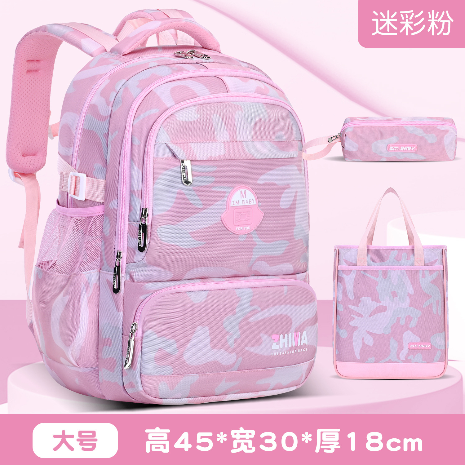 Camouflage pink large + tuition bag + pen bag