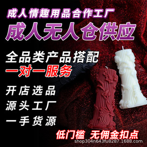 Jouets sexuels pour adultes et produits d'entraînement BDSM de première qualité, y compris des bougies en forme de pilier et des bougies érotiques à basse température. - Product Image 1
