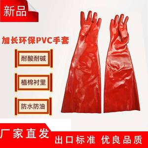 Gants de protection chimique en PVC Delta 60 cm, pleine longueur, lisses, durables, pour la construction et l'industrie - Product Image 5