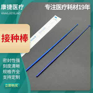 Suministro de Varillas/Lazoles/Agujas de Inoculación de Precisión de 1l/10l, Alambre de Nicrom, Envasado Individual, Personalizable, Soporte OEM, PP - Product Image 5