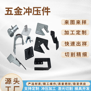 Metal Steel Bracket 2 Mm Thickness Stamping Laser Cutting Bending Heavy Duty Load Bearing Support <b>Frame</b> Components - Product Image 2