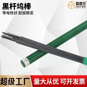 Varilla de Tungsteno Ottel de 1.6 mm, Electrodo para Soldadura por Arco de Argón, Estándar Nacional, Cumple con RoHS - Product Image 4