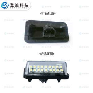 Luz de matrícula para Toyota Alphard Vellfire RAV4 205mm con LED integrado, luz blanca PZ061 8127033110 - Product Image 1