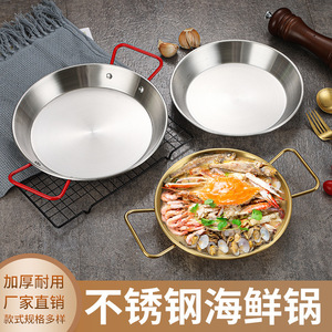 Stainless Steel Round <b>Pan</b> Double <b>Handles</b> Flat Bottom Commercial Use - Product Image 2