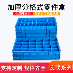 Boîte de rangement en plastique multi-compartiments avec séparateurs, 550*350*60mm, longue, directement de l'usine - Product Image 5