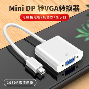 <b>Mini</b> Dp To Vga Converter With Chip For Laptop Monitor Adapter Cable White - Product Image 5