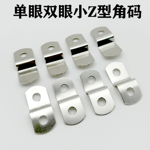 Double-hole High Low Buckle <b>Silver</b> Z-shaped Corner <b>Bracket</b> 20mm Hole Iron Furniture Hardware Connection Fixing <b>Bracket</b> - Product Image 5