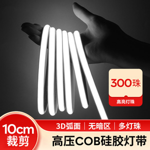 Tira de luz LED COB 220V 300 LEDS 10cm cortable para iluminación interior y exterior - Product Image 3