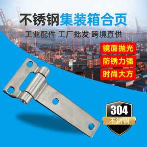 Stainless Steel 304 <b>Hinge</b> 135mm Industrial <b>Door</b> <b>Window</b> <b>Hinge</b> For Container Cabinet <b>Door</b> - Product Image 2