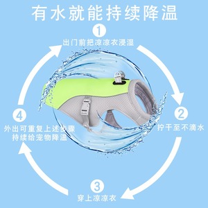 Débardeur d'été pour animaux de compagnie, prévention des coups de chaleur, Dissipation de la chaleur, respirant, vêtements de combat pour chiens - Product Image 4