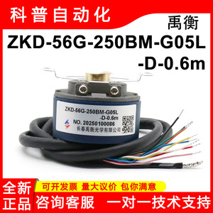 ชางชุน ยูเฮง ออปติกส์ตัวเข้ารหัสแบบหมุนแบบเพิ่มค่าได้ ZKD-56G-250BM-G05L-D-0.6m สายเคเบิล - Product Image 5