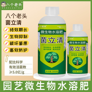 Engrais soluble dans l'eau Junliqing, 300 ml, promoteur de croissance des plantes pour fleurs, fruits et légumes - Product Image 4