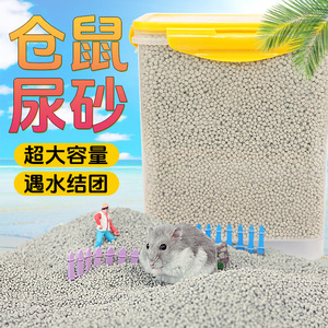 Litière granulaire pour hamster, en maïs, réutilisable, fournitures pour petits animaux - Product Image 1