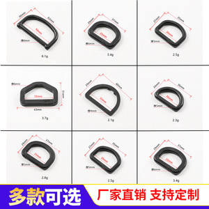 D Shape Plastic Buckle For Bags Backpack Straps Adjustment Ring D Buckle 25mm 30mm 35mm 40mm Multiple Sizes Available - Product Image 1
