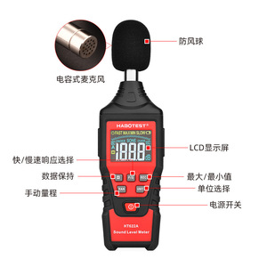 HABOTEST HT622A Digital Noise Level Meter 20Hz-20kHz LCD Display Sound Decibel Meter Professional <b>Measurement</b> <b>Tool</b> - Product Image 3