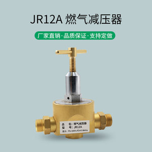 ตัวปรับแรงดันแก๊สเซี่ยงไฮ้ เทียนชวน รุ่น JR12A ทองเหลือง แบบขั้นตอนเดียว สำหรับแก๊ส - Product Image 5