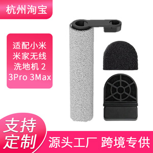 Xiaomi Mijia 2 Floor Scrubber Accessories Filter Roller <b>Brush</b> Cartridges For <b>Carpet</b> Home Use Reusable Plastic 51-100 Sqm - Product Image 2