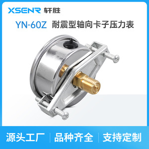 Xinsheng YN60Z Stainless Steel Pressure Gauge 60mm 2.5 Accuracy Shock Resistant For <b>Water</b> <b>Purifiers</b> - Product Image 2