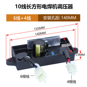 Régulateur de tension pour générateur diesel AVR HJ.5K110H A 2KW 5KW, redresseur stabilisateur pour pièces de générateur - Product Image 5