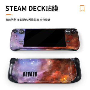 Autocollant de protection en PVC pour Steam Deck, film protecteur pour joueur de jeux vidéo HE-0001 HE-0003 HE-0011 HE-0014 - Product Image 2