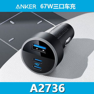 Anker 67W Three Port Fast Charging Car Charger 2C1A For Android And Apple Devices A2736 - Product Image 3
