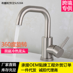 Hemans 304 Stainless Steel Single Handle Basin Faucet Ceramic Valve Core <b>Hot</b> <b>Cold</b> Water Rotating Sink Tap - Product Image 5