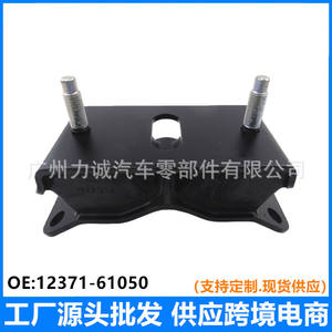 12371-61050 Arrière N° Adhésif pour boîte de vitesses pour Land Cruiser 100 4.5 98-08 (FZJ8) Fabriqué en caoutchouc durable - Product Image 5