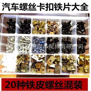 Clips de fixation auto-taraudeurs Hirokazu pour ailes, garde-boue, pare-chocs et tôles métalliques – Kit complet - Product Image 5