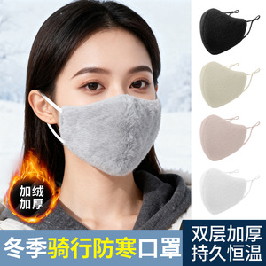 Adult Winter Warm Face Mask German Wool Faux Rabbit Fur 3D Design Outdoor Anti-Smog Cycling Skiing Mask - Product Image 4