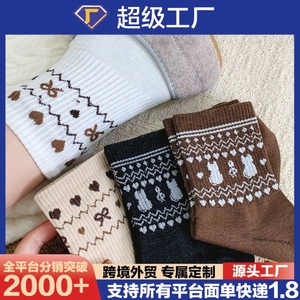 Calcetines Fair Isle para Mujer, Medios, Color Gris Oscuro, Marrón, Blanco y Color Avena, Antibacterianos, Absorbentes de Sudor, para Jóvenes de 18 a 40 Años - Product Image 5