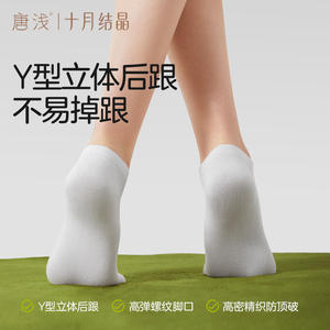 Calcetines tobilleros Tang Qian 7A con reducción de olores antibacterianos para uso diario - Product Image 5