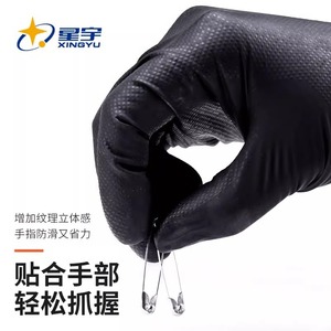 Xingyu Disposable Nitrile <b>Gloves</b> E800 Diamond Pattern Non-Slip Food Grade Mechanical Protection - Product Image 5