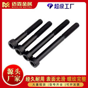 Hex Socket Head Cap Screws M6 M8 M10 M12 M14 M16 M18 M20 M22 M24 M27 M30 M32 M34 M36 Grade 12.9 Carbon Steel Metric Standard - Product Image 3