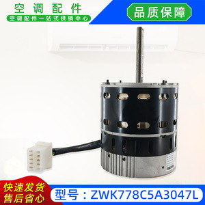 Moteur de ventilateur extérieur ZWK778C5A3047L 208-230V 50/60Hz monophasé asynchrone pour climatiseur usage commercial - Product Image 5