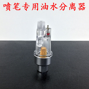 Filtre pour aérographe, séparateur d'eau et d'huile, en ABS, pour travaux artistiques, utilisation pneumatique - Product Image 5