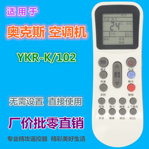 Télécommande de climatiseur à perles de cristal KT-0512 blanche, compatible avec les modèles AUX série YKR-K - Product Image 2