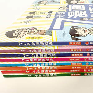 <span class=keywords><strong>Libro</strong></span> <span class=keywords><strong>de</strong></span> Idiomas Chinos con Historietas <span class=keywords><strong>de</strong></span> 7 Minutos para Estudiantes <span class=keywords><strong>de</strong></span> Primaria, Grados 1-6, Interpretación <span class=keywords><strong>de</strong></span> Idiomas, Elaboración <span class=keywords><strong>de</strong></span> Frases - Product Image 4