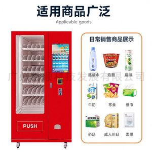 Fábrica de Máquinas Expendedoras Pequeñas de Autoservicio para Bebidas y Aperitivos Refrigerados - Product Image 4