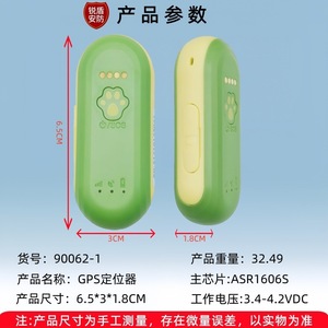 Traceur GPS intelligent pour personnes âgées et enfants, vert clair, batterie 700mAh, durée de vie 3-5 ans, interface USB 2.0 - Product Image 5