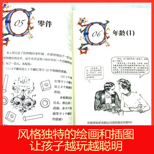 Ensemble de casse-têtes, 4 livres pour le développement de la pensée mathématique et logique des enfants, niveaux 1 à 6, fabriqué en Chine - Product Image 3