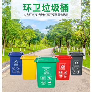 Thickened 30L Beijing Classified Plastic Trash Can <b>with</b> Wheels and <b>Lid</b>, Square Shape, for Residential and Property Management, - Product Image 1