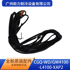 Sensor de Temperatura CGQ-WD/GW4100-L4100-XAP2 de Guangzhou Xinli Refrigeration Equipment Co Ltd con Cables, Original y Nuevo - Product Image 1