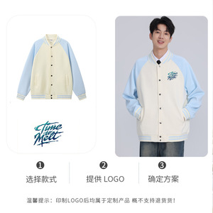 Chaqueta de Béisbol Personalizada con Bloques de Color para Hombre, Corte Holgado, Cuello Alto, Manga Larga, para Otoño e Invierno, con Impresión de Logotipo - Product Image 1